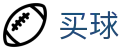 买球app - 世界杯权威买球大厅与球队身价排行